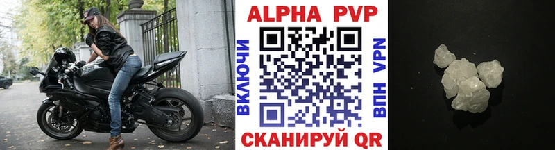 Alpha PVP Crystall  закладки  Черкесск 