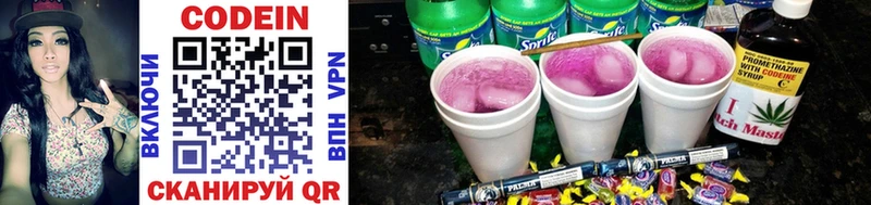 закладки  Черкесск  Кодеин Purple Drank 