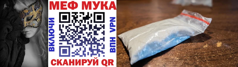 Меф мяу мяу  Черкесск 
